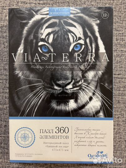 Пазлы новые 360 деталей