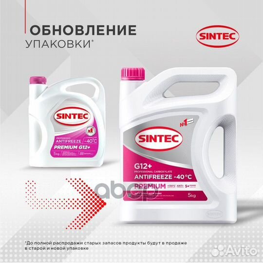Sintec Antifreeze Premium G12 pink -40 5кг 990564