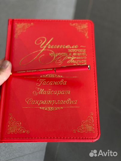 Именной ежедневник