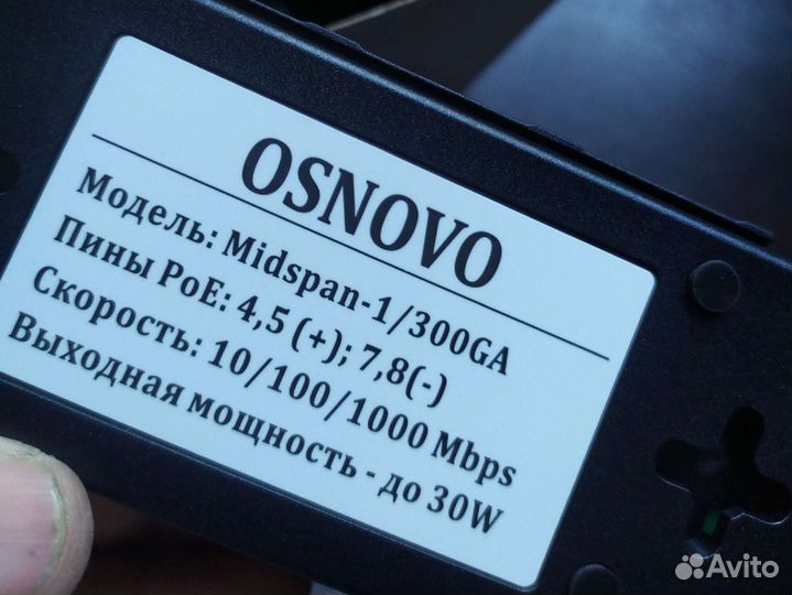 Инжектор POE Osnovo