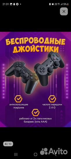 Игровая консоль Y3-lite