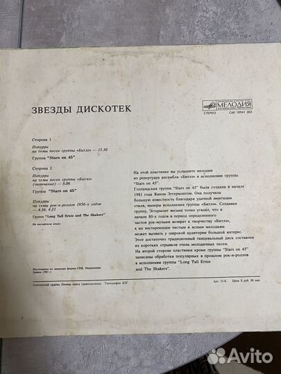 Виниловые пластинки