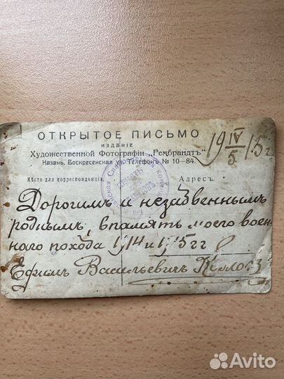 Старое фото 1915 года