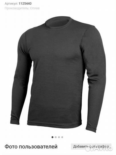 Термобелье сплав