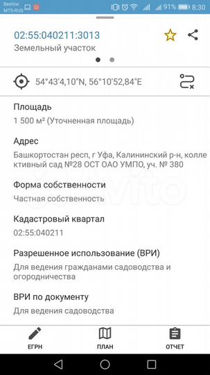 Участок 15 сот. (СНТ, ДНП)