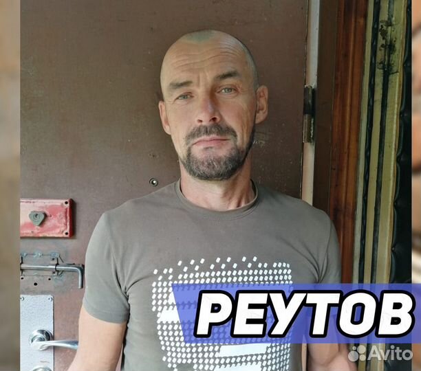 Разнорабочие