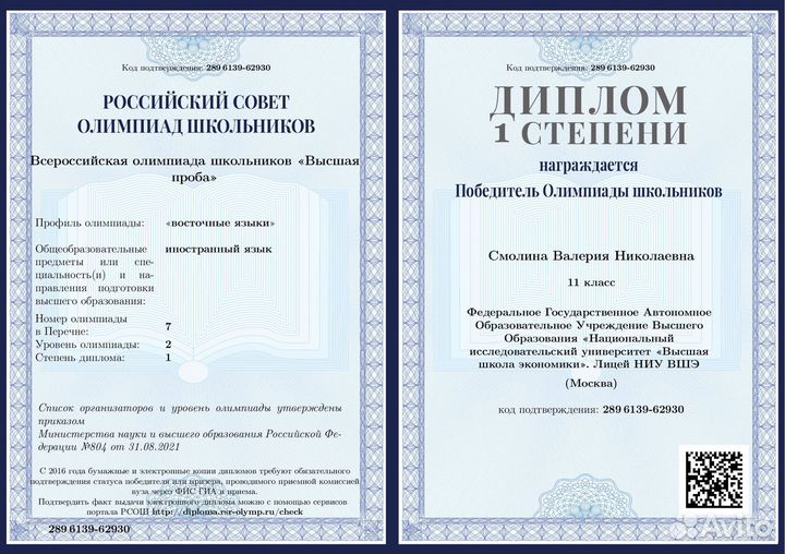 Репетитор по китайскому языку онлайн