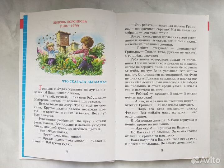 Книги: Приключения Буратино, Внекл.чтение 1 класс