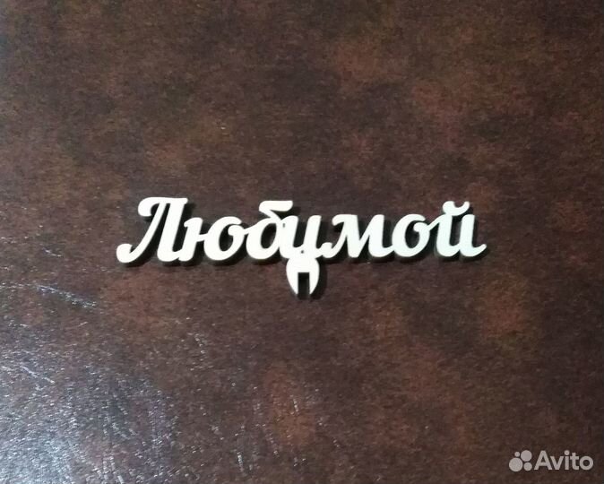 Топперы на заказ