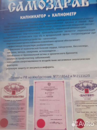 Тренажер физкультурный