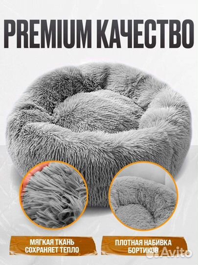 Лежанка для собак и кошек