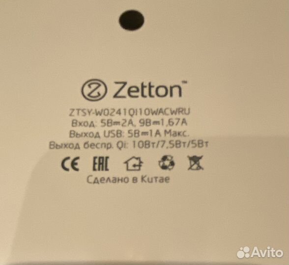 Беспроводная зарядка Zetton