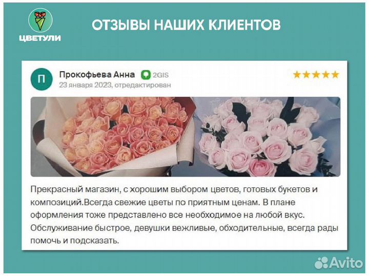 Купить букет цветов