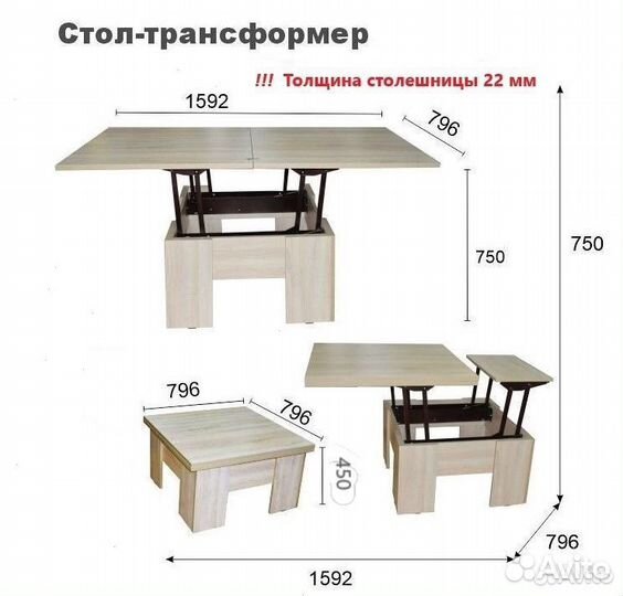 Стол-Трансформер сонома, наличие