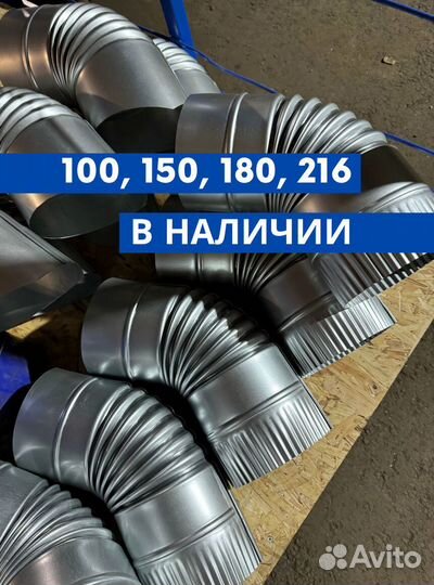 Колено водосточное d 180