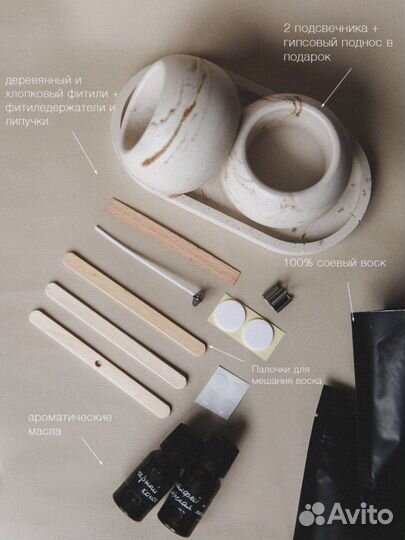 Набор для создания свечей