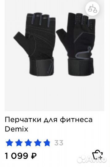 Перчатки для фитнеса