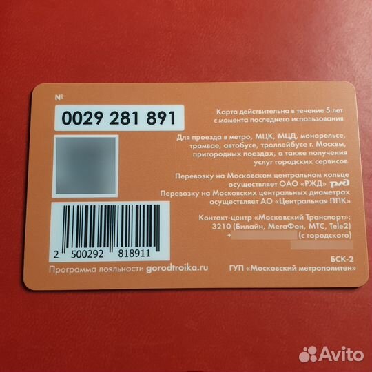 Карта тройка новогодний детский рисунок (1)