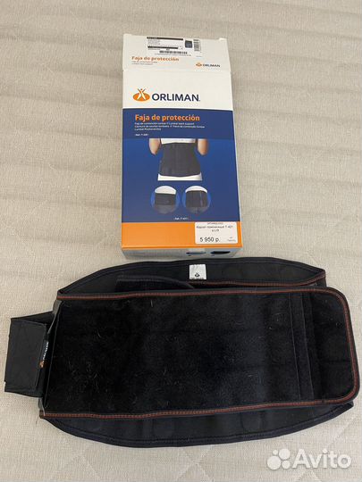 Корсет ортопедический поясничный orliman L