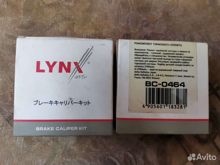 Ремкомплект тормозного суппорта lynx bc-0464