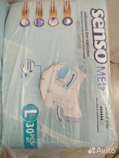 Памперсы для взрослых