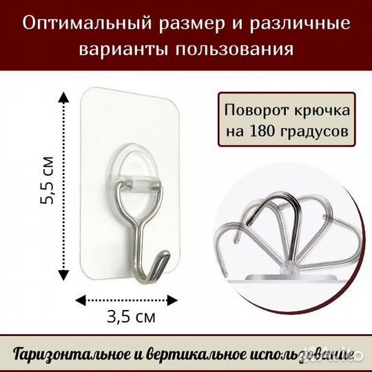 Крючки самоклеющиеся прозрачные мощные 4 и 9 шт
