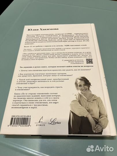 Книга по психологии