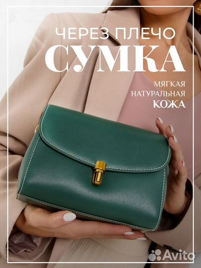 Сумка женская натуральная кожа через плечо зеленая