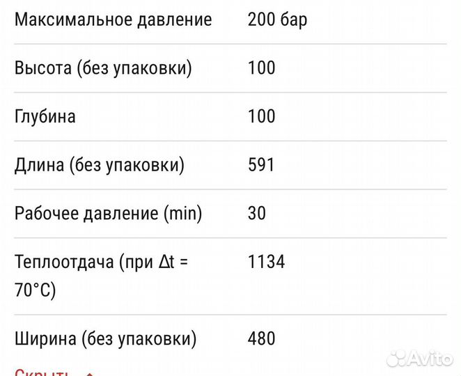 Радиатор royal thermo Pianoforte 500 - 6