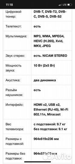 Телевизор Sony Bravia 43