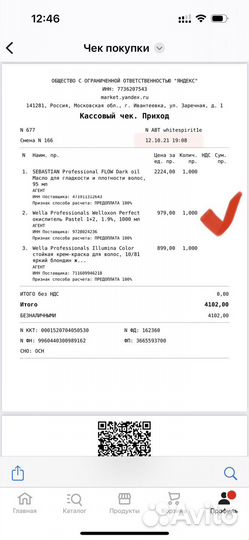 Окислитель