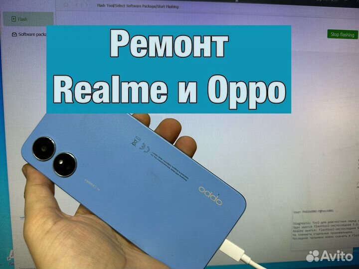 Ремонт телефонов, ноутбуков, тв. Realme, Oppo