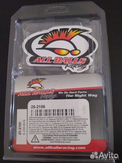 Ремкомплект заднего редуктора All Balls 25-2106