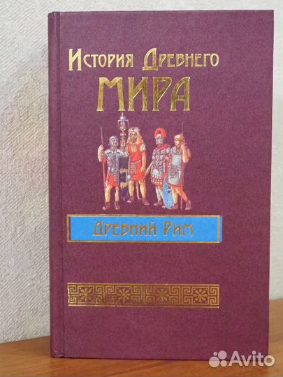 Книги по истории