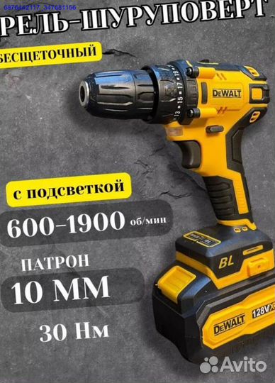 Набор инструментов DeWalt 4в1 (Арт.11496)