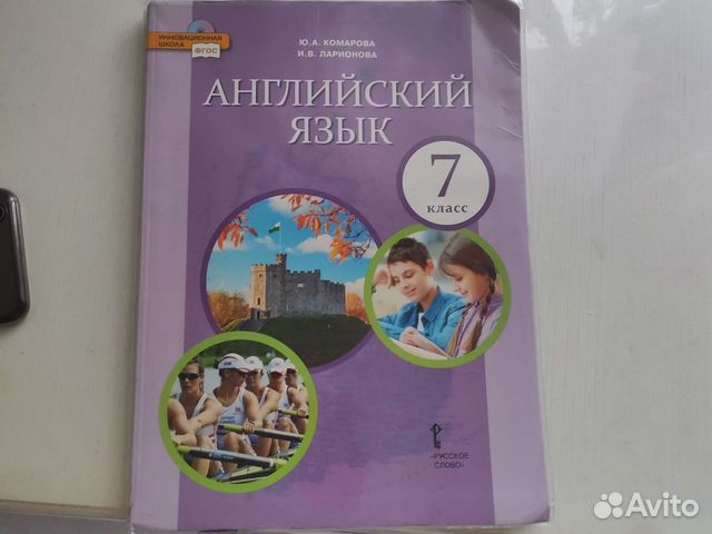 Учебник английского языка 7 кл.-500