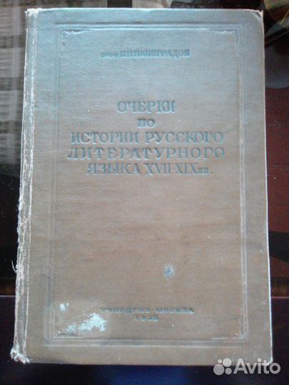 Книги букинистические