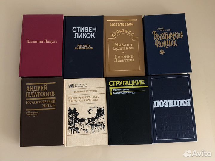 Книги. Стругацкие, В. Пикуль, М. Булгаков и др