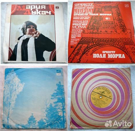 Виниловые Грампластинки СССР Отечественная Эстрада