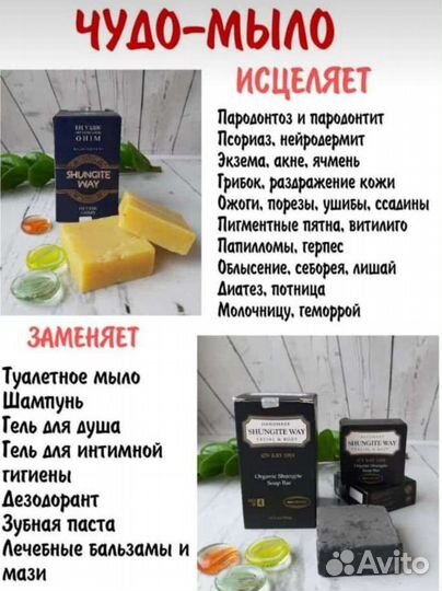 Шунгитовое мыло