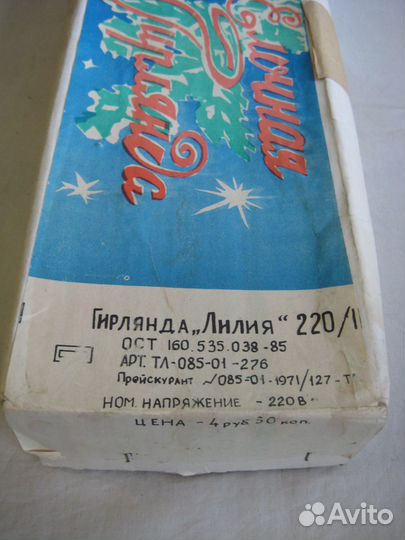 Елочная гирлянда СССР Лилия