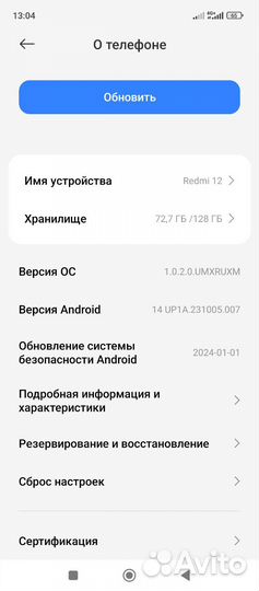 Xiaomi Redmi Note 12, 8/128 ГБ