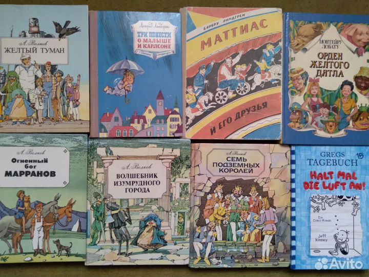 Библиотека мировой литературы для детей
