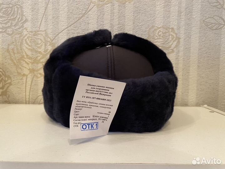 Шапка зимняя полиция мвд 58р