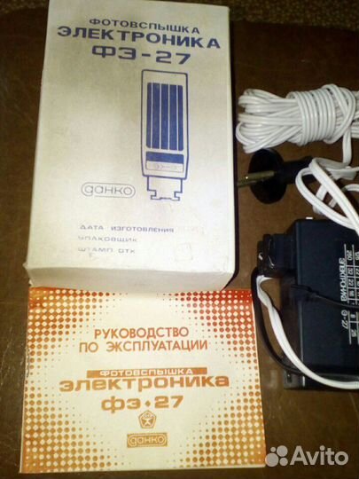 Фотовспышка СССР. Новая