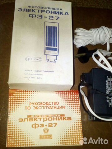 Фотовспышка СССР. Новая