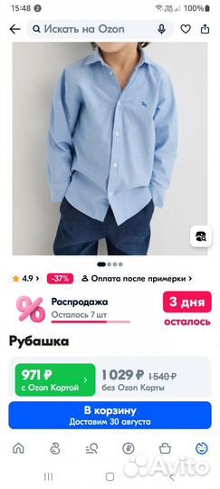 Рубашка для мальчика р 116-122