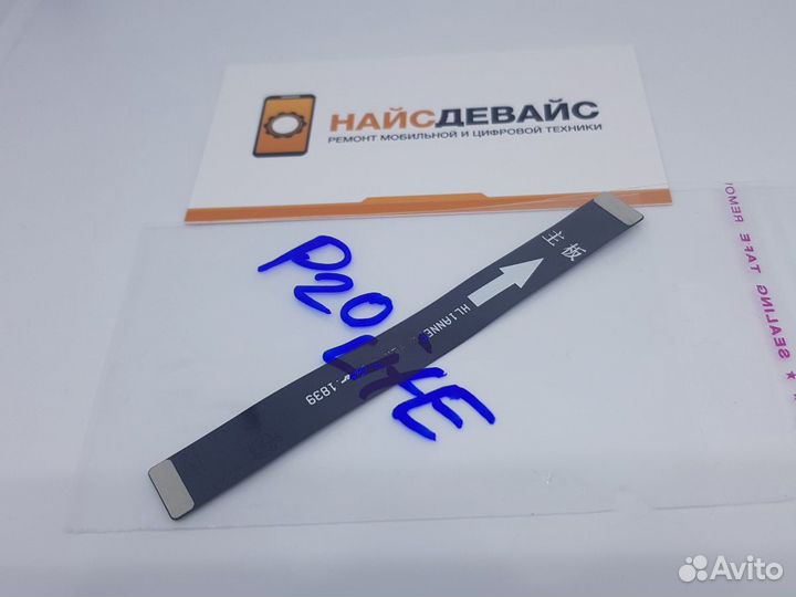 Шлейф межплатный Huawei P20 lite