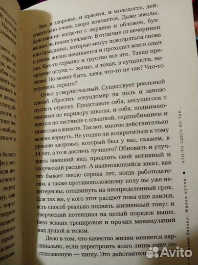 Зеланд
