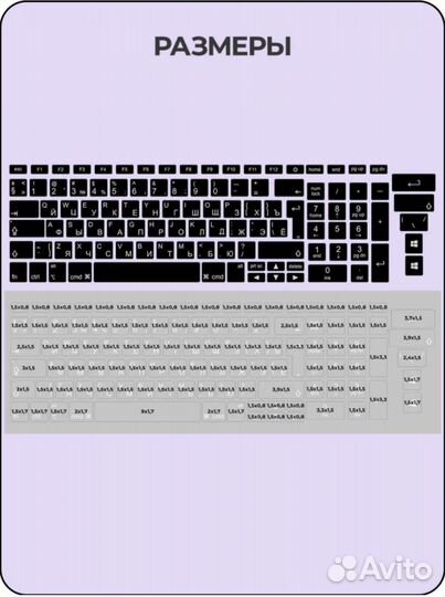 Наклейка на клавиатуру русские буквы